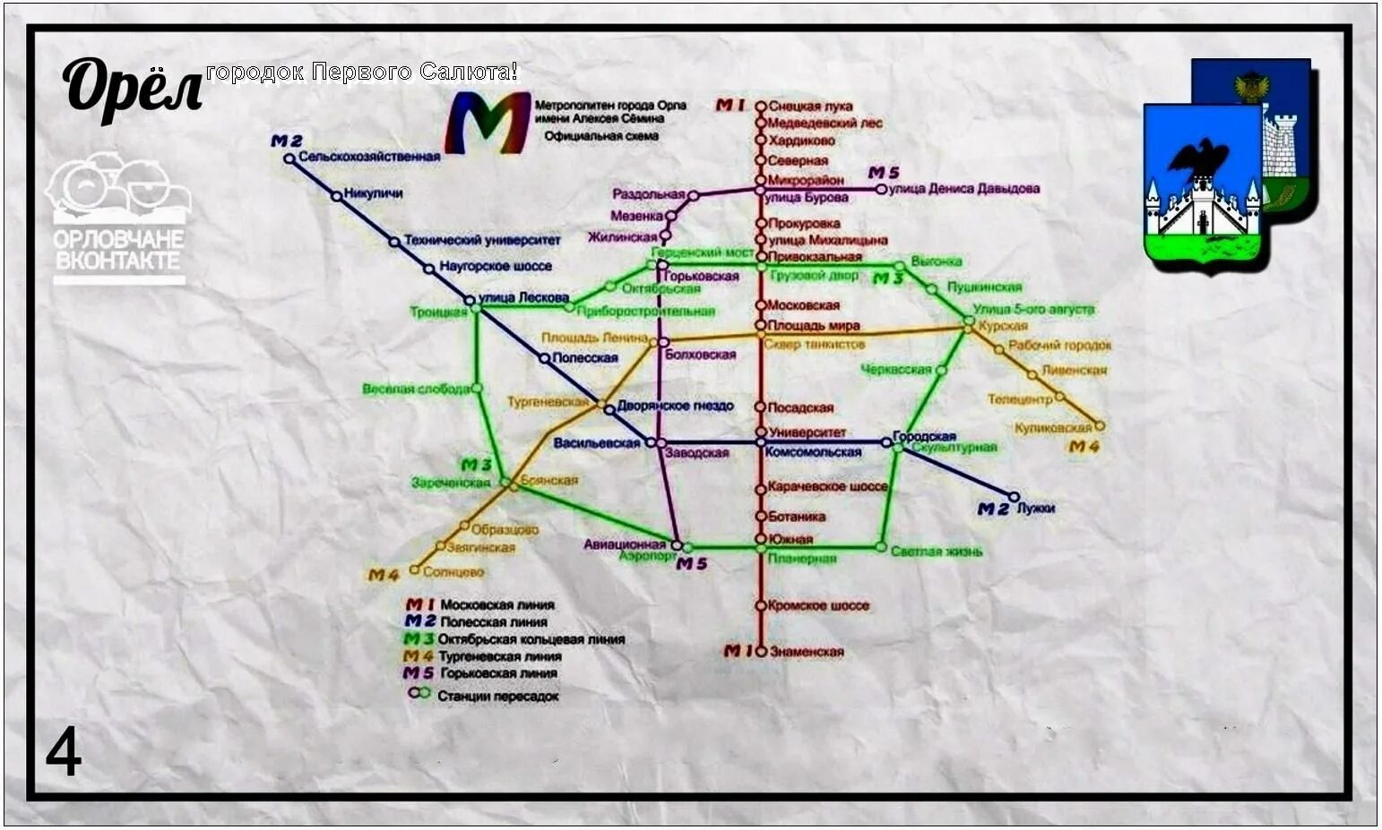 Станция метро электросталь. Метро подольск на карте метро. Метро серпуховская на карте метро москвы ветка станция. Метро москвы электросталь. Метро москва ногинск.