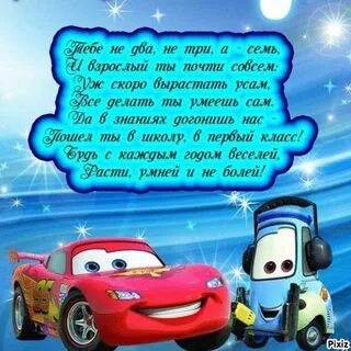 Сережа 7 лет