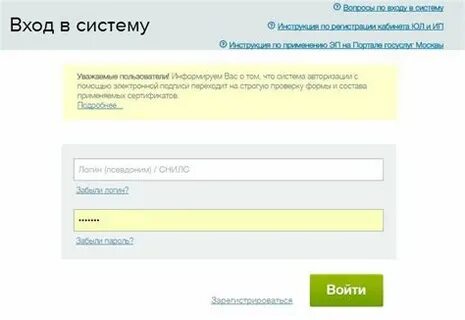 Пгу админ запись к врачу