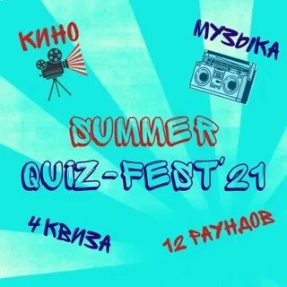 Summer quiz
