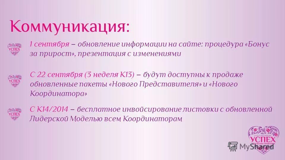 Основные изменения обновление