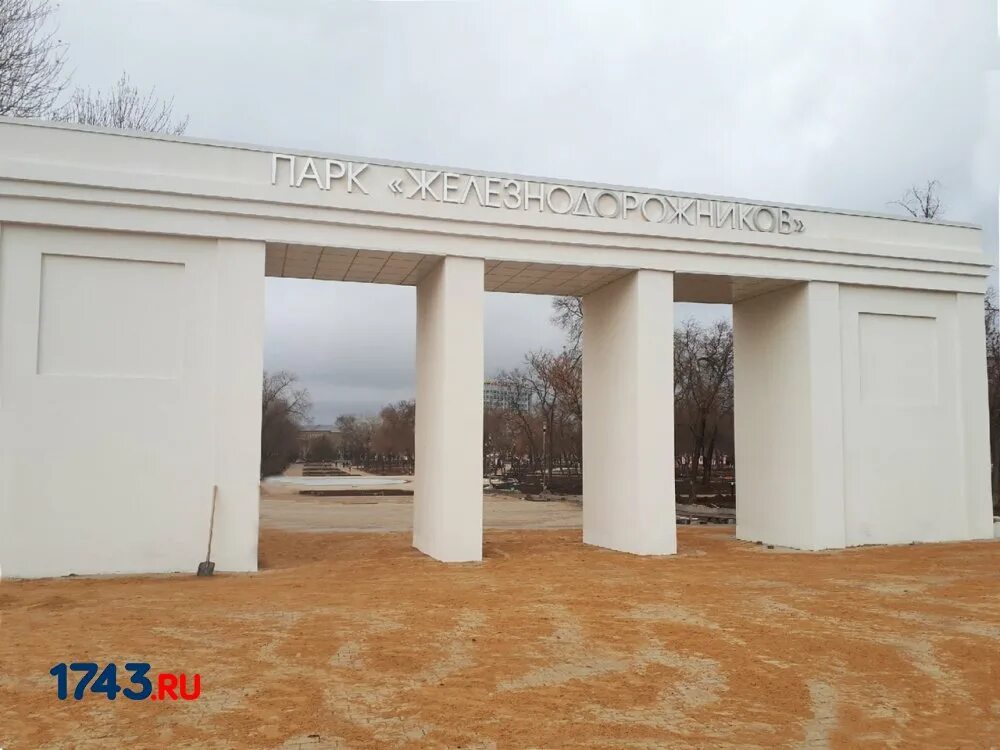 Парк ленина оренбург фото