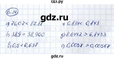 Математика 5 класс упражнение 6.194