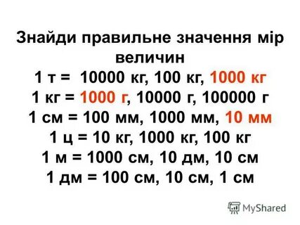 1000 кг в м3