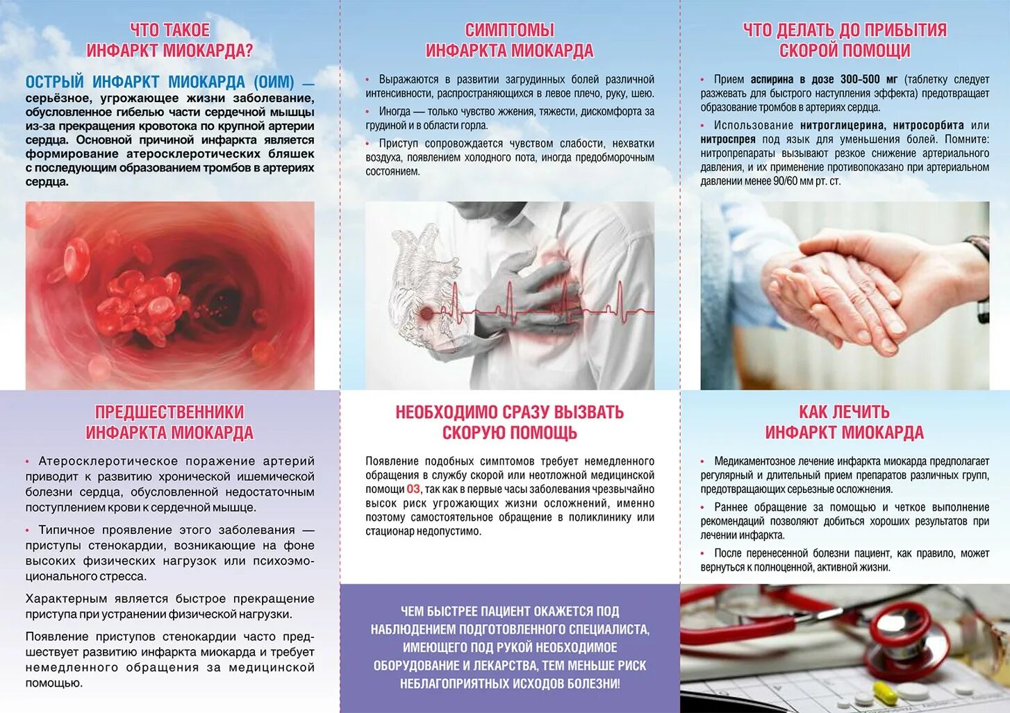 При болях в сердце. Что делать при болезни сердца. Сердце при инфаркте миокарда. Ишемическая болезнь сердца. Чтотделать если болит сирлце.