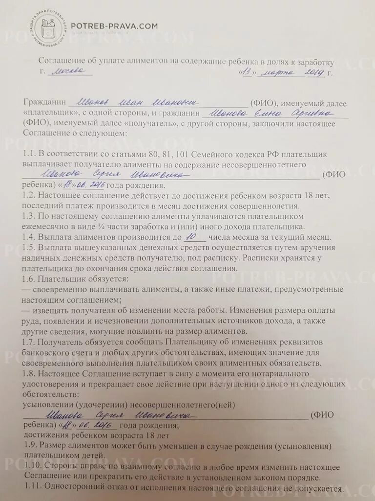 Нотариальный договор алименты