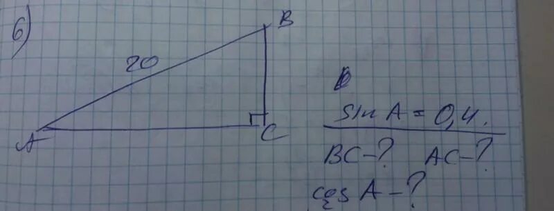 Cosa корень из 5 5. Корень из 1-cosa. Ab AC/cosa.