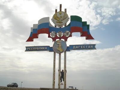 Чувашия дагестан