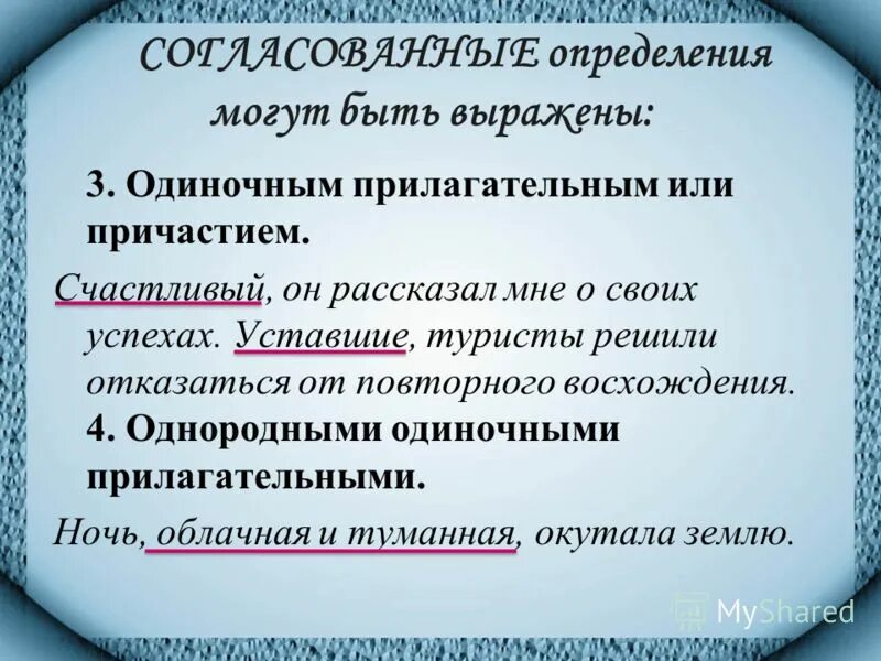 Императивные и диспозитивные сроки. Не мочь по определению. Не мочь по определению. Определение может быть выражено существительным. Несогласованное определение части речи.