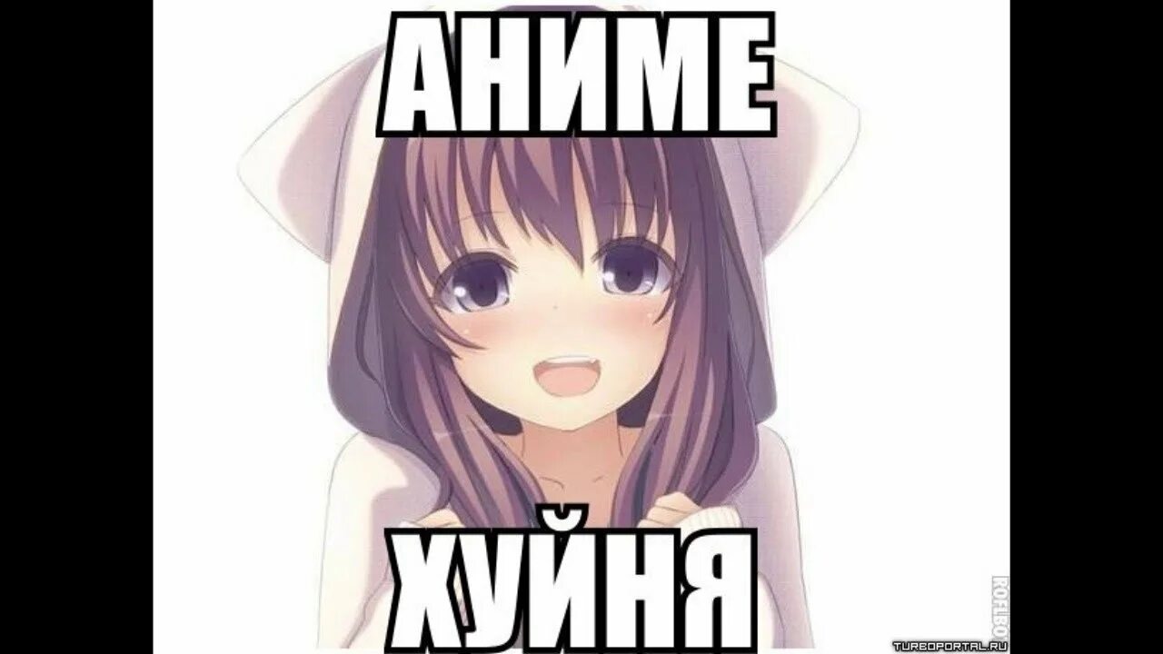 Анимешники дебилы. Тянка с надписью. Надпись тянка. Надпись тянка. Мемы тян.