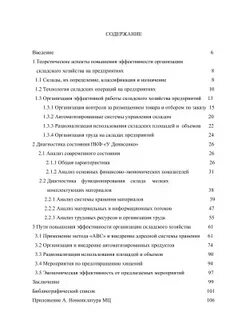 Сколько хранится курсовая работа