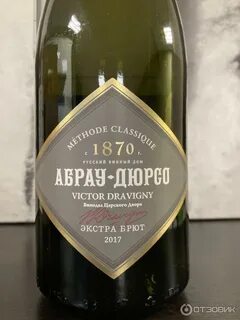 Абрау дюрсо victor dravigny