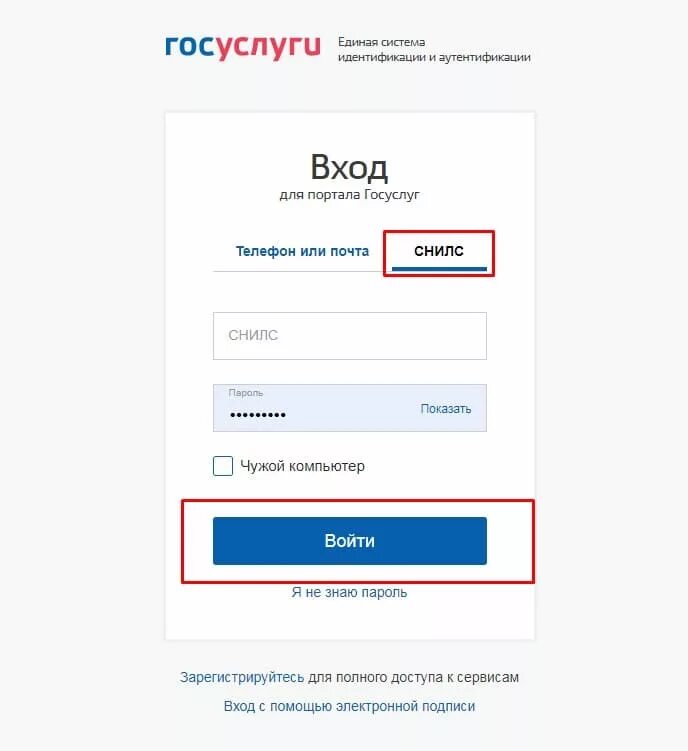 Сайт госуслуги логин и пароль. Госуслуги личный госуслуги личный. Мосуслуги личный кабинет. Госуслуги личный кабинет СНИЛС. Пароль госуслуги личный кабинет.
