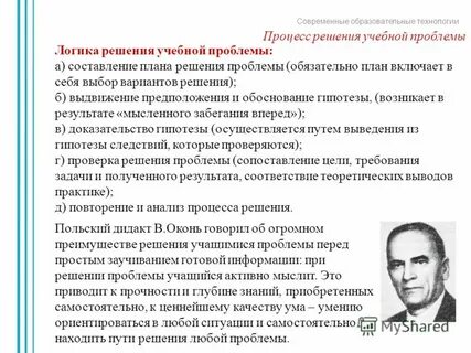 Оконь