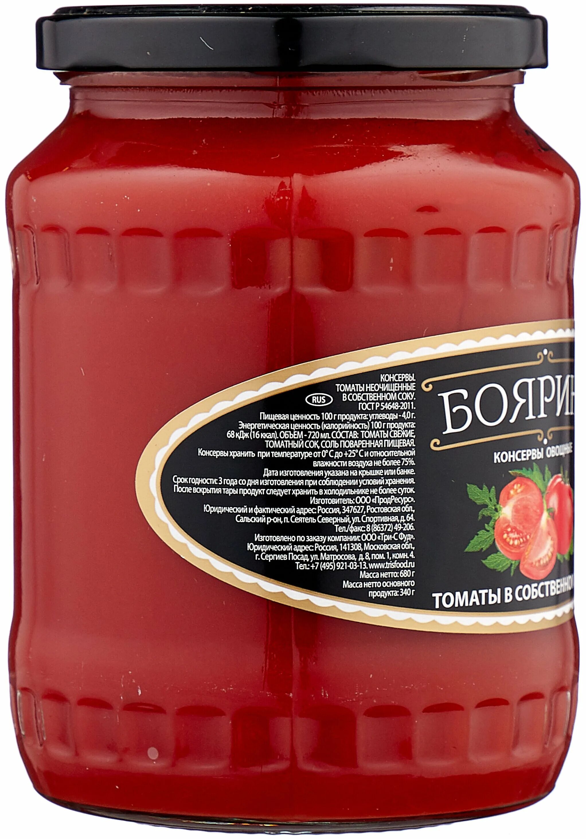 паста томатная помидорка 480мл. томаты в собственном соку помидорка. томаты в собственном соку консервы. бояринъ 720мл с/б. томаты астраханские в собственном соку пиканта 690г.