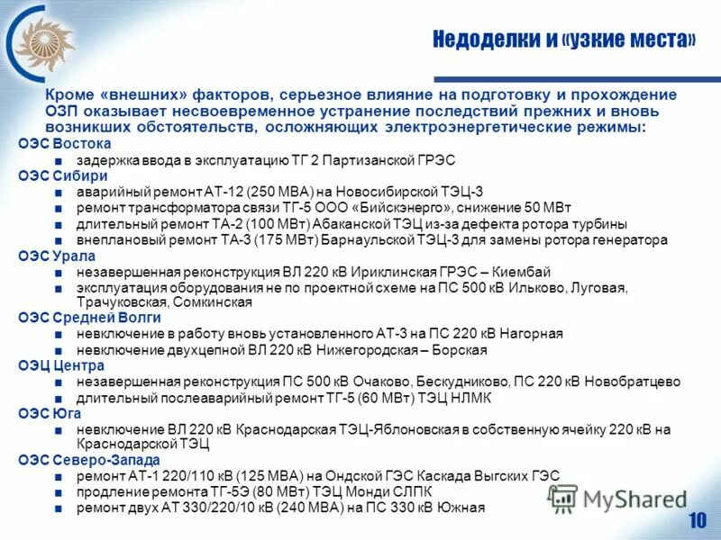 работы в озп тесты. оценка параметров среды озп. критерии озп. огк расшифровка. сроки озп в электроэнергетике.