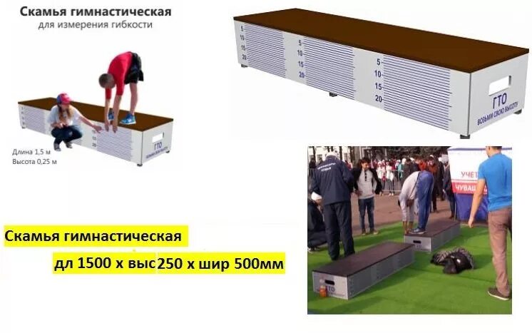 Скамья гимнастическая для измерения гибкости romana 203. 03. 03. Скамья гимнастическая romana 203. Скамейка гимнастическая полумягкая 2000 mm мк-0144.
