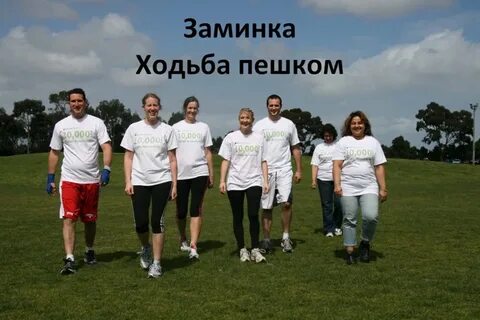 Заминка в беге 4 букв