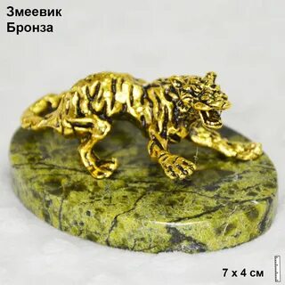 Змеевик бронза
