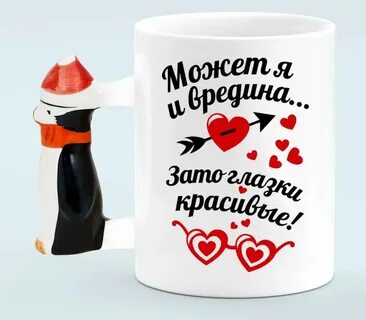 Зато глаза красивые