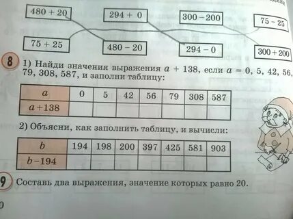 5 8 т найти значение т