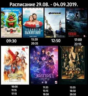 Яркий расписание сеансов