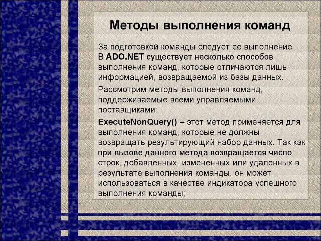 Выполнение команд c. Методика «выполни команду». способы выполнения текста. подготовка команды. последование выполнение команд.