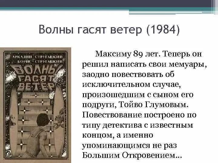 Волны гасят ветер аудиокнига слушать. Волны гасят ветер аудиокнига слушать
