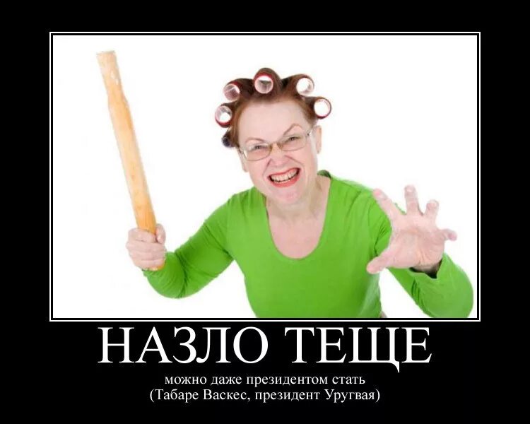 Злая мать картинки. Мама андрея. Мама со скалкой. Злой мем. Злая мама.