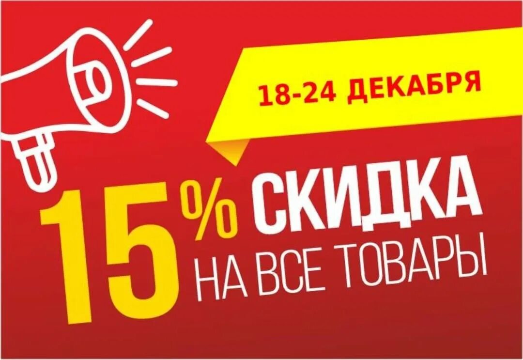 Bargain картинка. Дисконт показывает. Дисконт показывает. Дисконт это в экономике. Дисконт в иллюстрации.