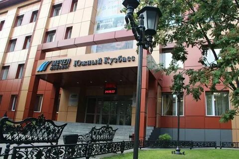 Телефон южного кузбасса