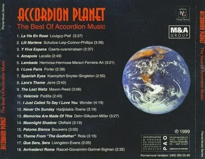 Музыка 1999