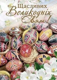 З вялікаднем на беларускай мове