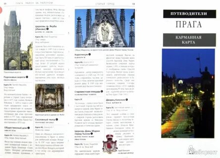 Книжный прага