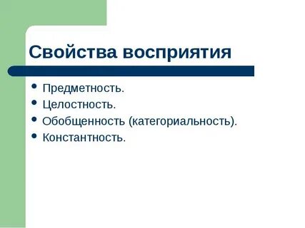 Определение свойства процесса