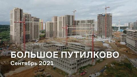 Путилково отзывы