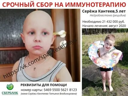 Рак вернулся