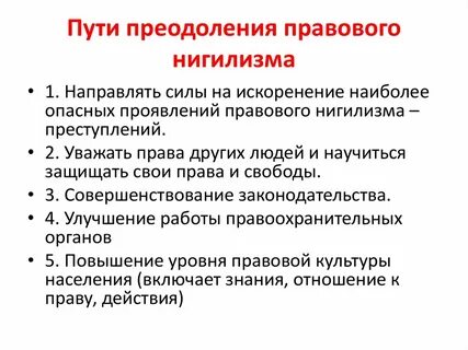 Причины и способы борьбы с