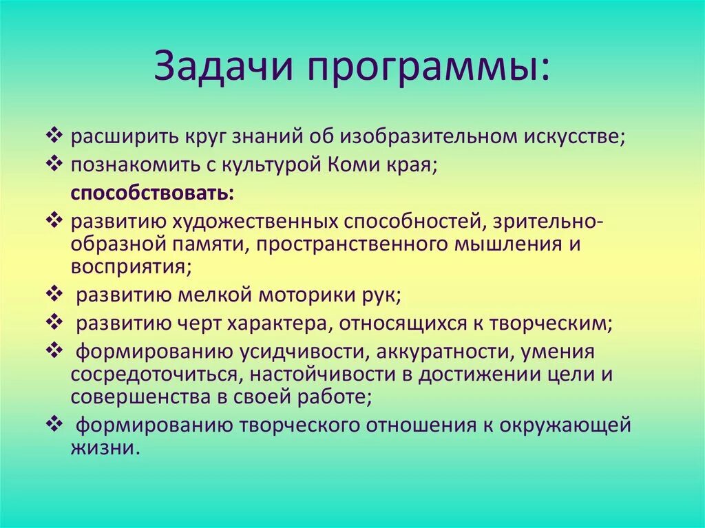 Задачи программы. Программа сообщество задачи. Задачи программного обеспечения. Задачи утилит.