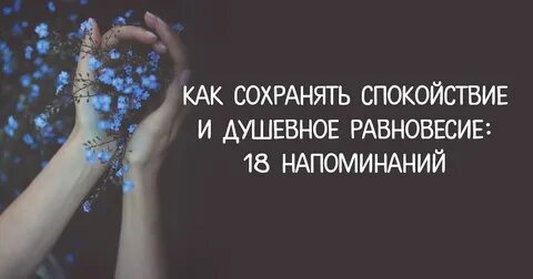 Спокойно хранить
