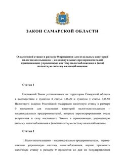 Законопроект область