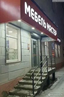 Мастер мурманск