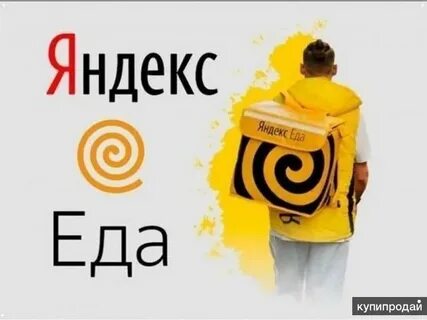 Работа курьером в екатеринбурге
