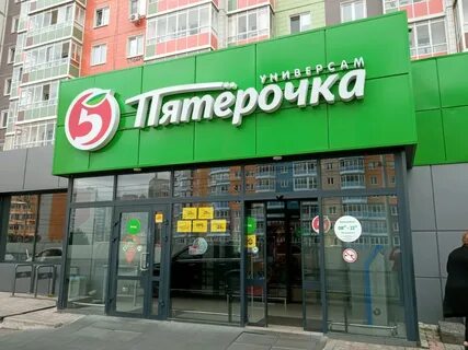 Магазин пятерочка где откроется