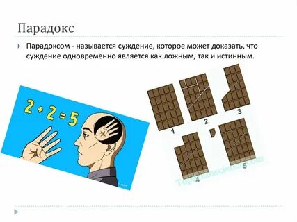 Парадокс региона бета