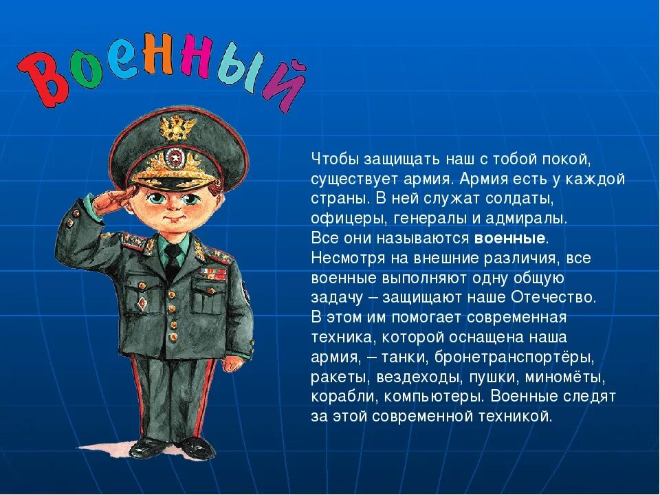 Рассказы на тему мир