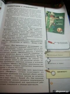 Сухорукова учебник биология 8