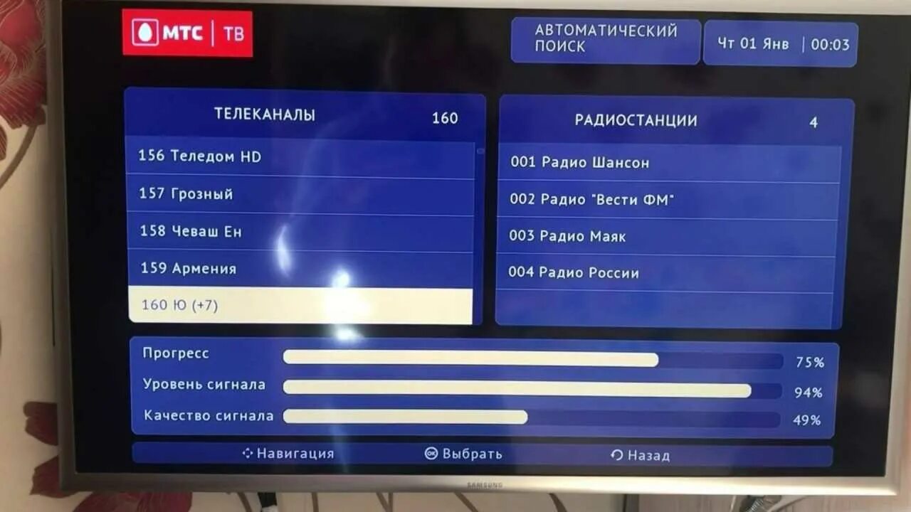 Почему нет канала мтс. Уровень сигнала мтс спутниковое тв. спутниковое тв каналы. качество сигнал на телевизионнои приставке. приставка мтс для цифрового телевидения.