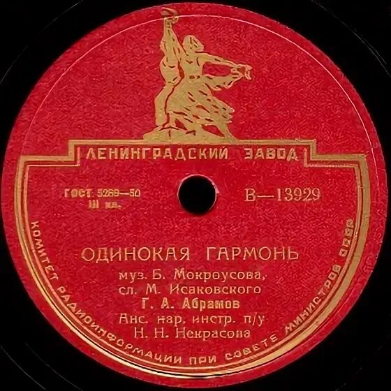 Одинокая гармонь на гитаре. Караоке слова одинокая гармонь. Караоке слова одинокая гармонь. Одинокая гармонь караоке. Гармонь и баян.
