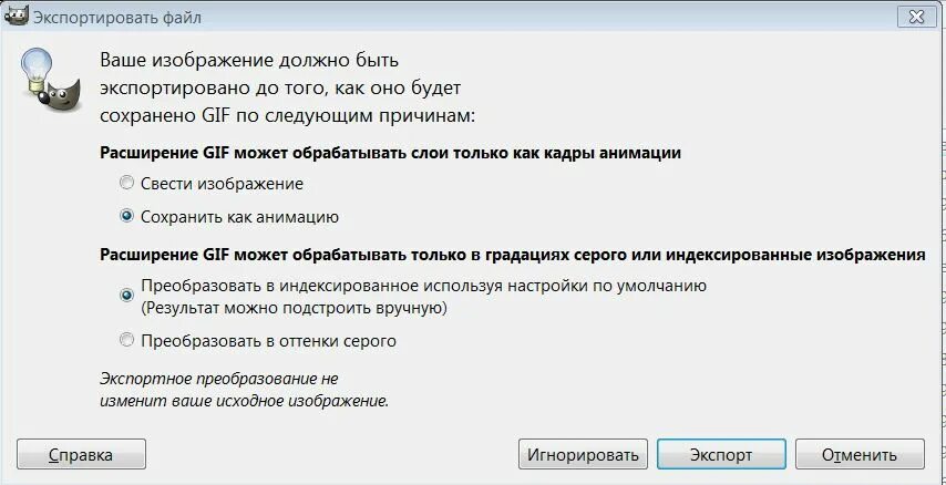 Настройка анимации по умолчанию. Настройка анимации по умолчанию